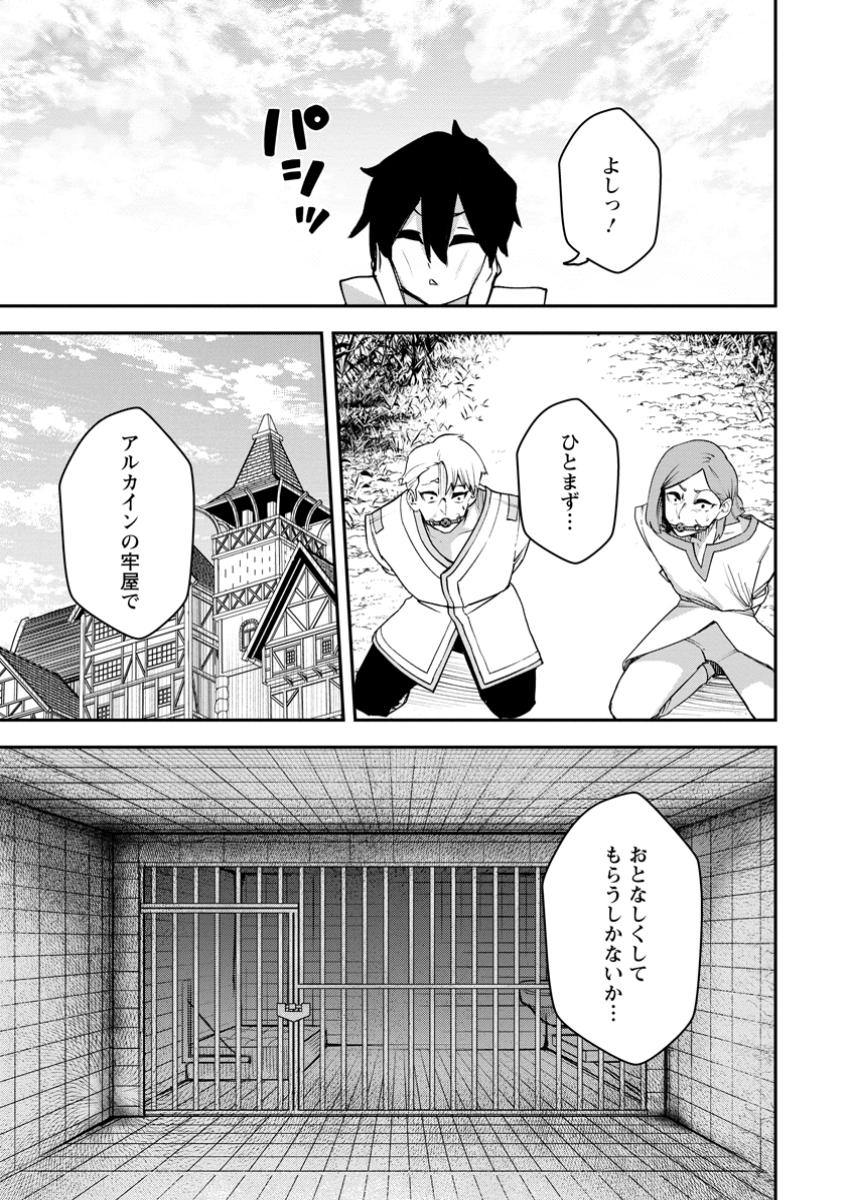 SUCCUBUS TAMER'S NO ISEKAI MUSOU ~ GENJUTSU TACHI NO CHI WO HIKU SAIKYOU NO SAKYUBASU TO HAZIMERU MAZOKU RYOU KAITAKU ~ RAW Chapter 19.3 - Page 3