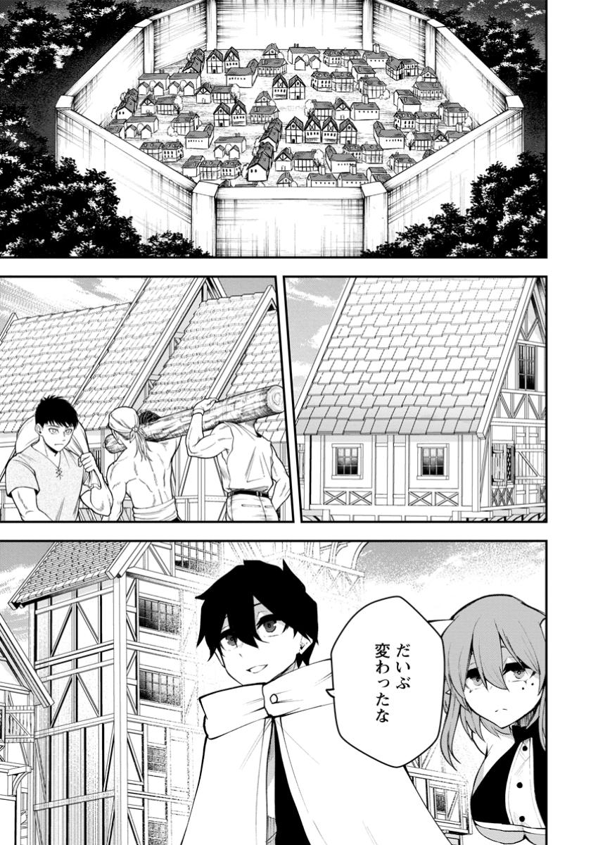 SUCCUBUS TAMER'S NO ISEKAI MUSOU ~ GENJUTSU TACHI NO CHI WO HIKU SAIKYOU NO SAKYUBASU TO HAZIMERU MAZOKU RYOU KAITAKU ~ RAW Chapter 20.1 - Page 1