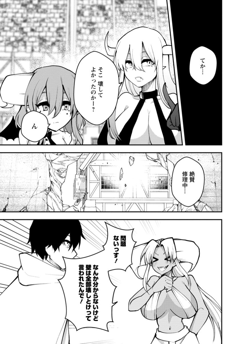 SUCCUBUS TAMER'S NO ISEKAI MUSOU ~ GENJUTSU TACHI NO CHI WO HIKU SAIKYOU NO SAKYUBASU TO HAZIMERU MAZOKU RYOU KAITAKU ~ RAW Chapter 20.1 - Page 5