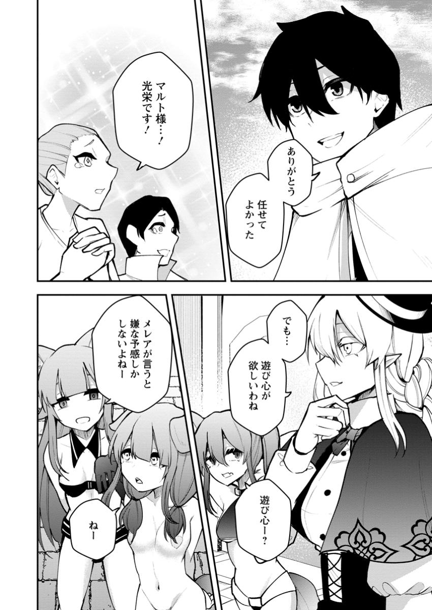 SUCCUBUS TAMER'S NO ISEKAI MUSOU ~ GENJUTSU TACHI NO CHI WO HIKU SAIKYOU NO SAKYUBASU TO HAZIMERU MAZOKU RYOU KAITAKU ~ RAW Chapter 20.1 - Page 8