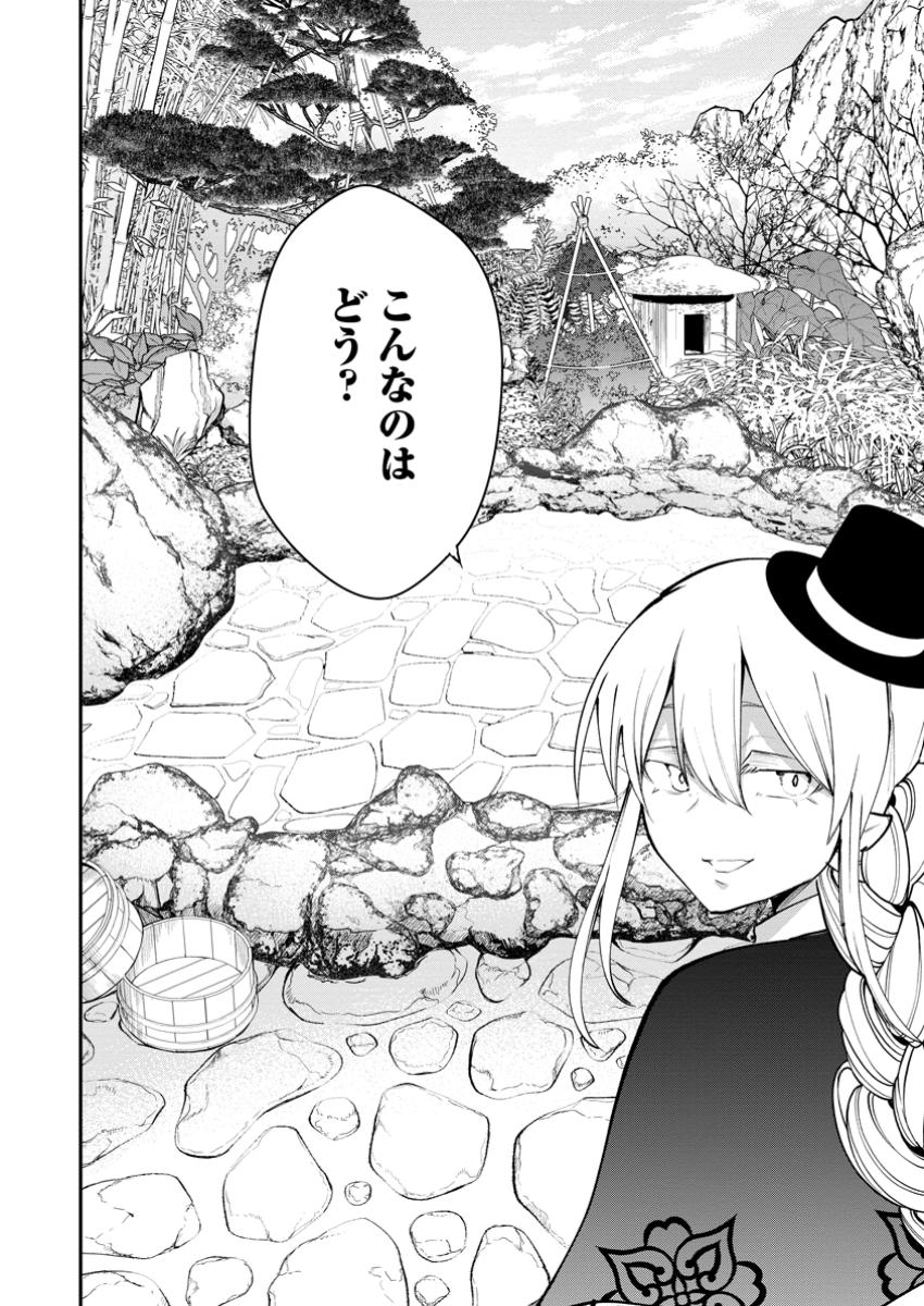 SUCCUBUS TAMER'S NO ISEKAI MUSOU ~ GENJUTSU TACHI NO CHI WO HIKU SAIKYOU NO SAKYUBASU TO HAZIMERU MAZOKU RYOU KAITAKU ~ RAW Chapter 20.1 - Page 10