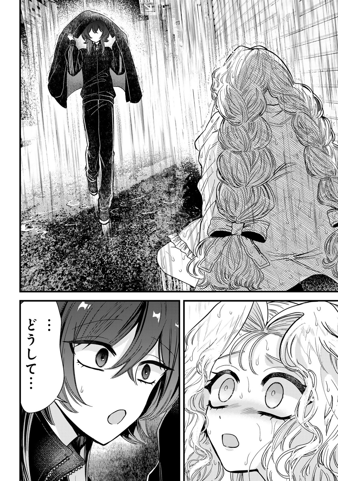 SUGAR GIRL DRIP Chapter 10.2 - Page 12