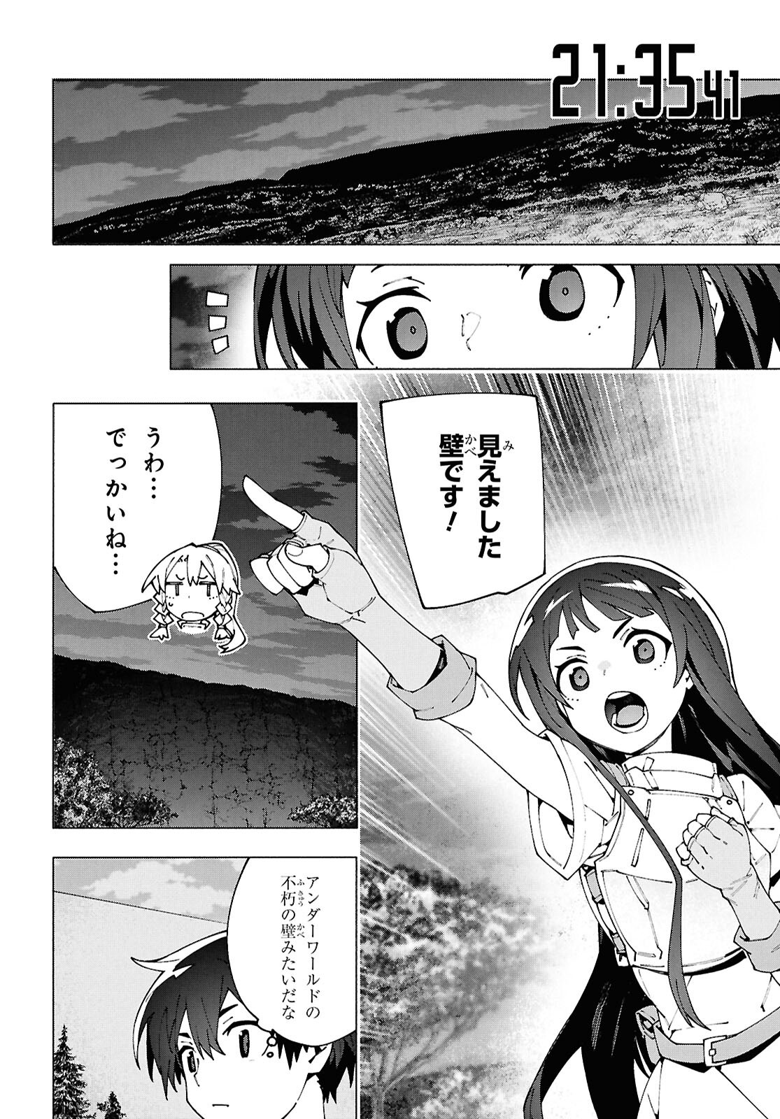 SWORD ART ONLINE - UNITAL RING Chapter 15 - Page 10