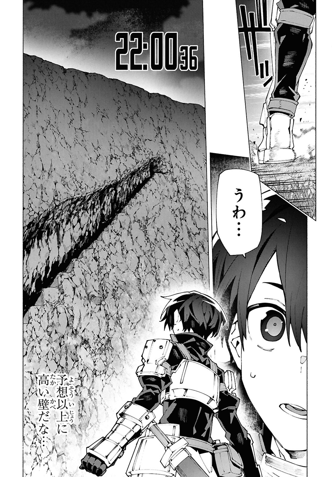 SWORD ART ONLINE - UNITAL RING Chapter 15 - Page 14