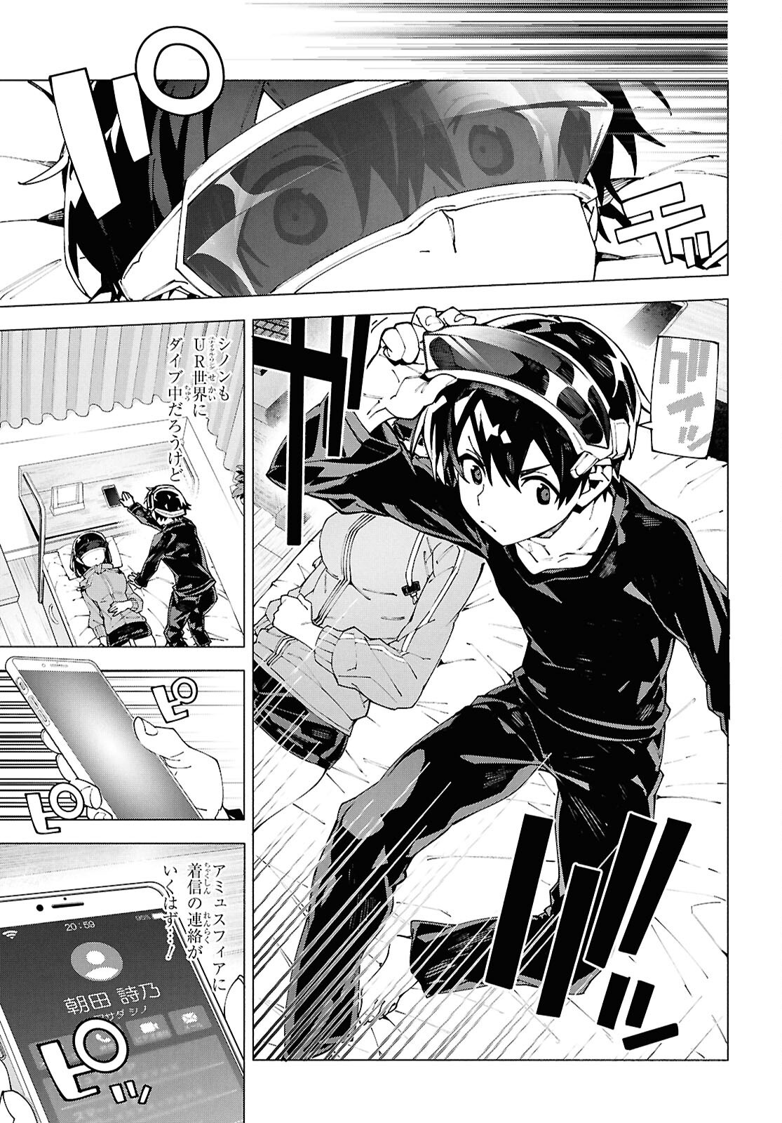 SWORD ART ONLINE - UNITAL RING Chapter 15 - Page 5