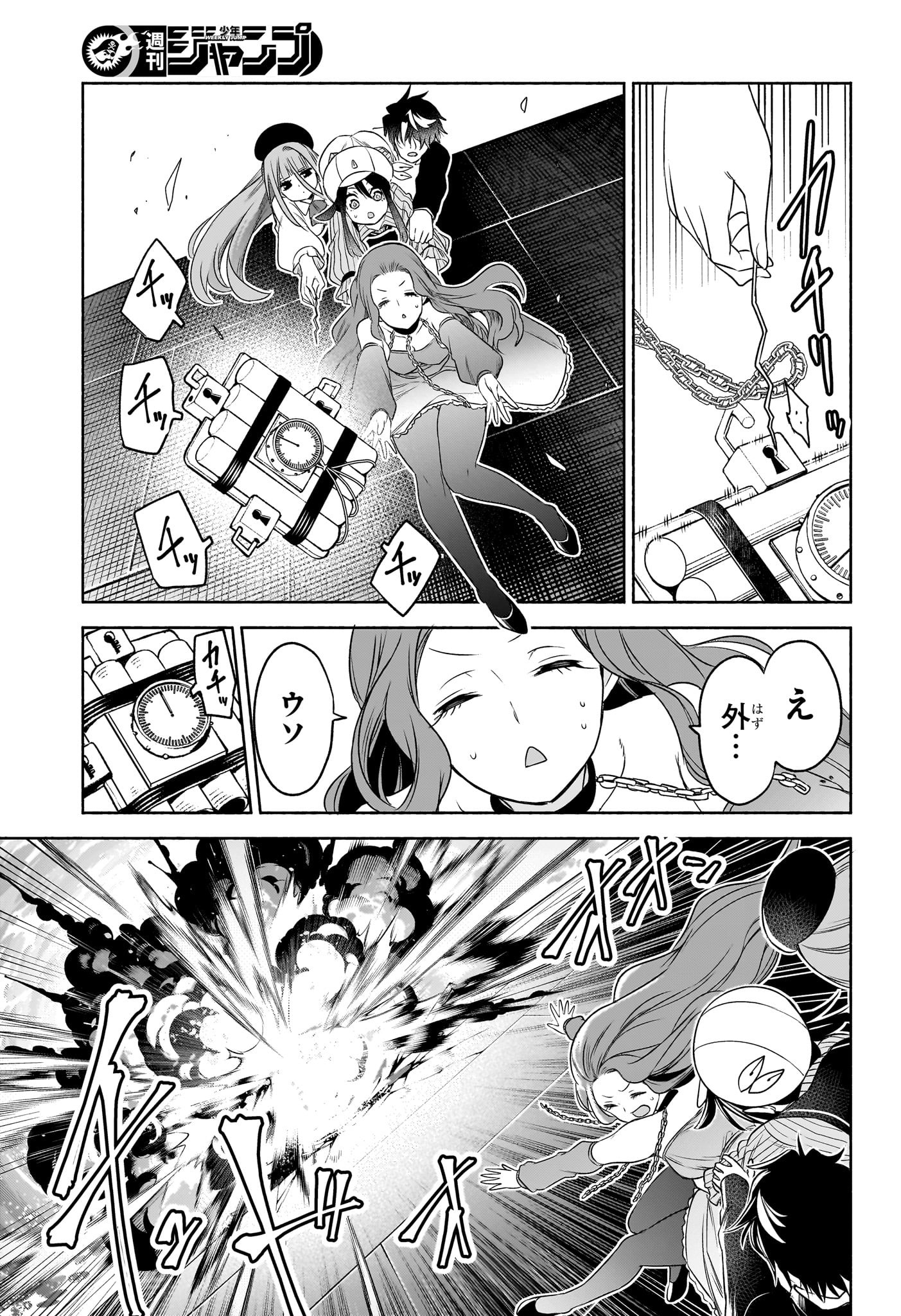 SYD CRAFT NO SAISHUU SUIRI Chapter 8 - Page 15