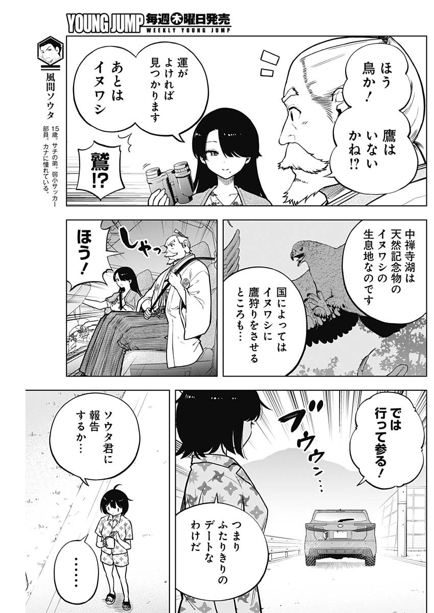 SYOUGUN'S NEW LIFE Chapter 20 - Page 6