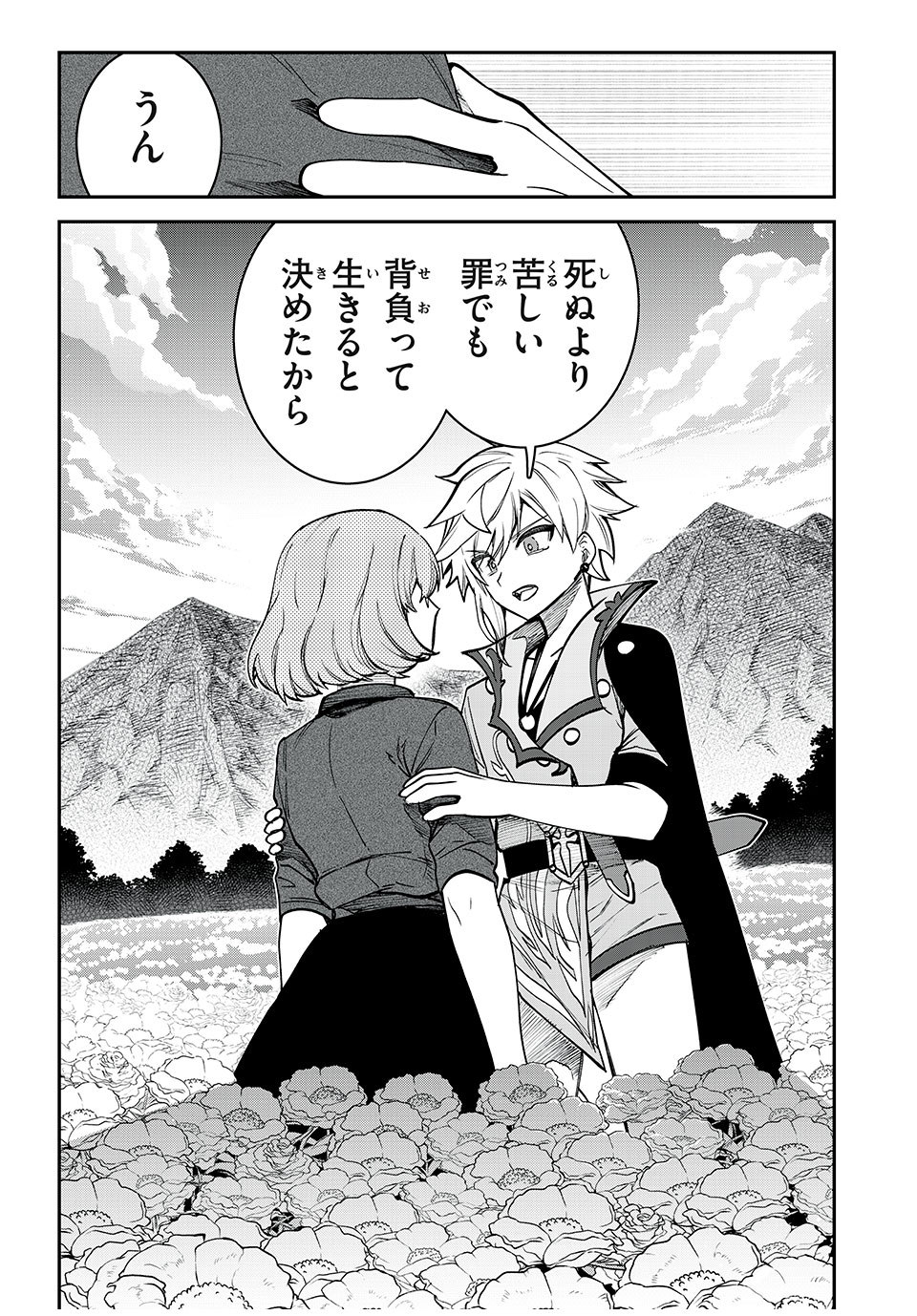 TALES OF CRESTORIA - TOGABITO NO SAIKA Chapter 68 - Page 10