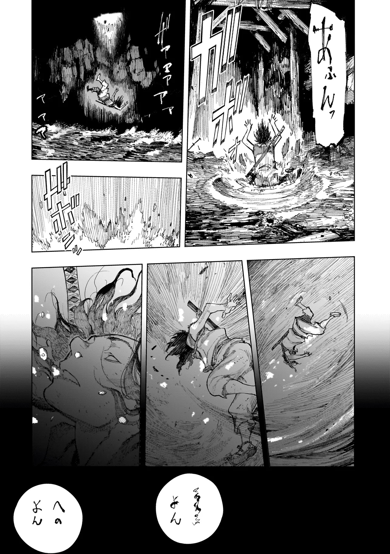 TASOGARE NO UTSUWAGAMI Chapter 10.1 - Page 8