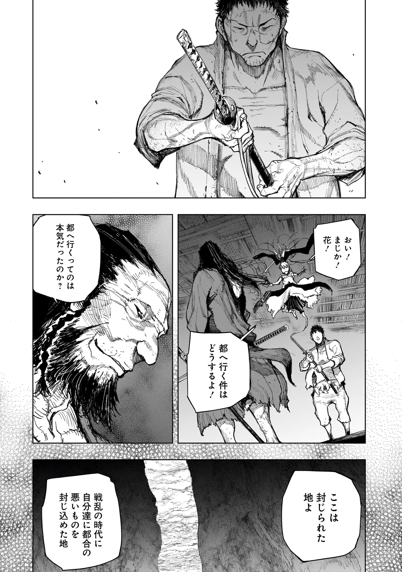 TASOGARE NO UTSUWAGAMI Chapter 8.2 - Page 2