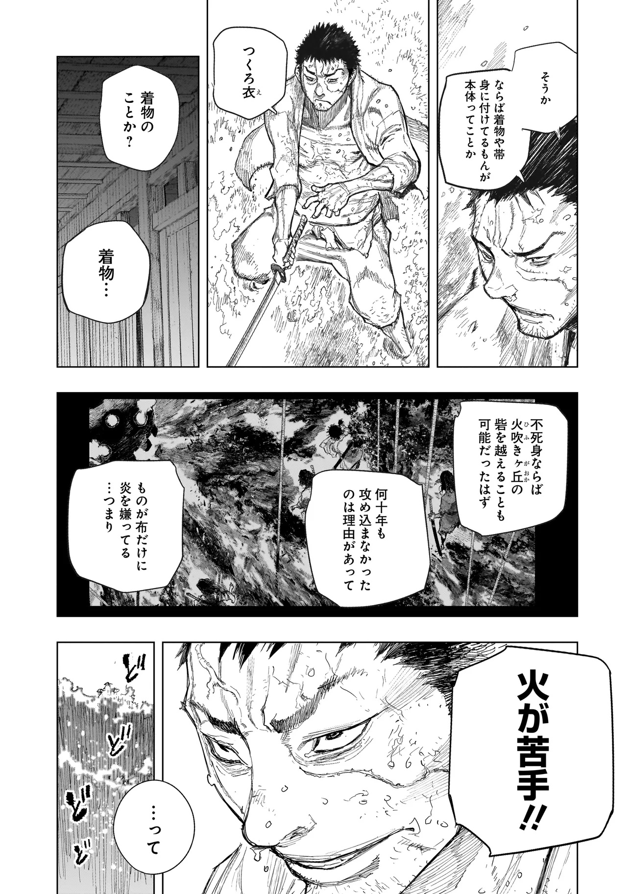 TASOGARE NO UTSUWAGAMI Chapter 9.1 - Page 11