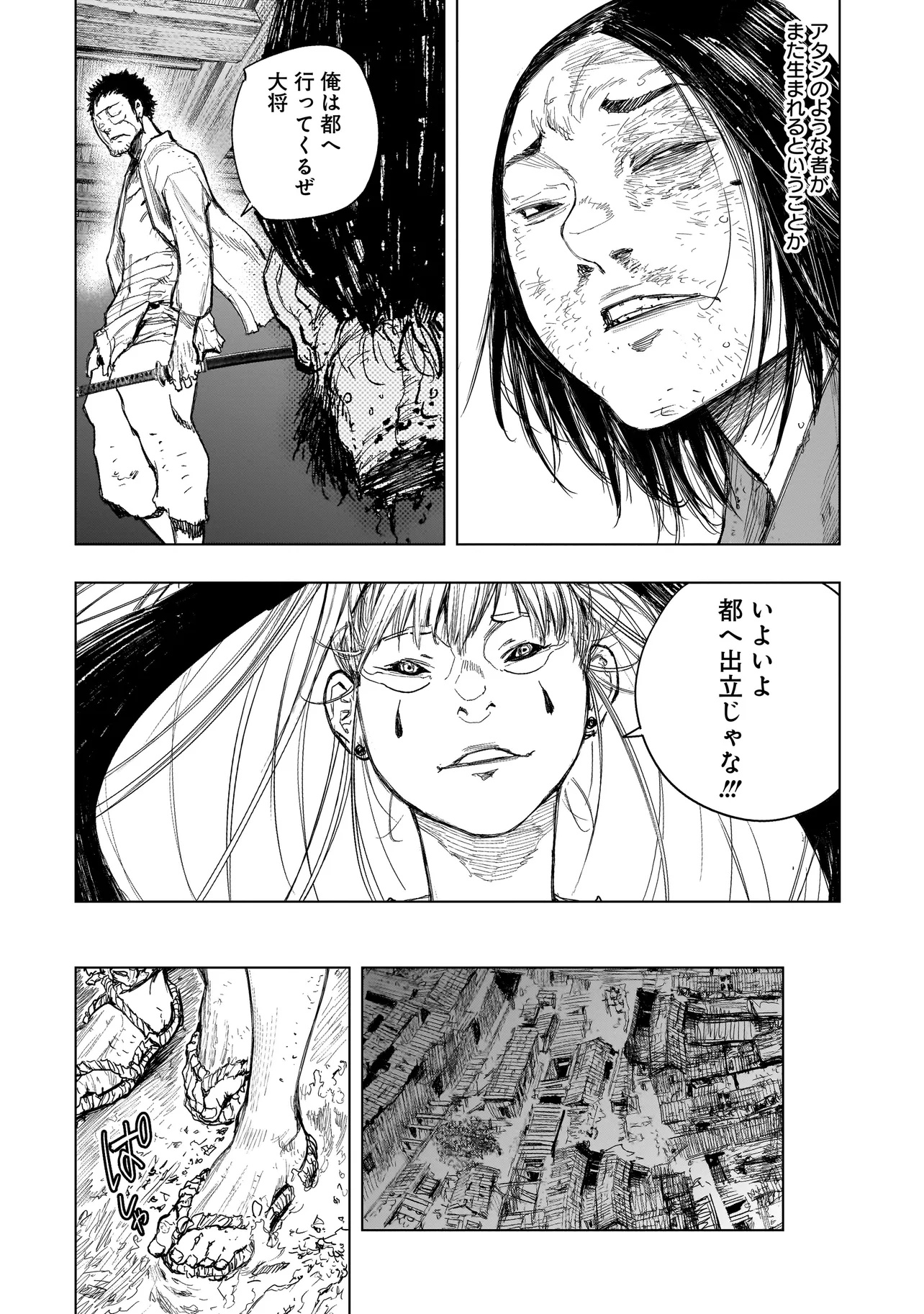 TASOGARE NO UTSUWAGAMI Chapter 9.2 - Page 12