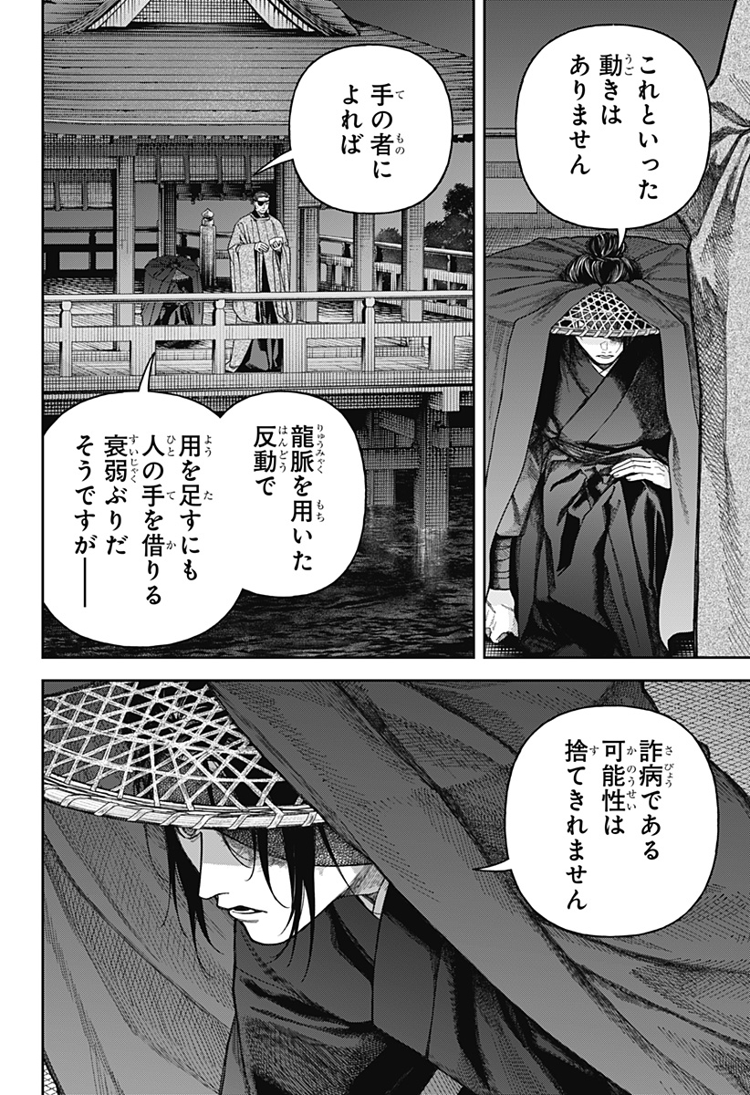 TENBOU DAIKAKU Chapter 7 - Page 28