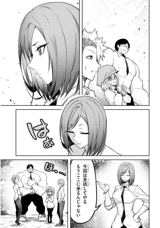 TENGOKU DE AKUMA GA BOKU WO MIWAKU SURU Chapter 4 - Page 3