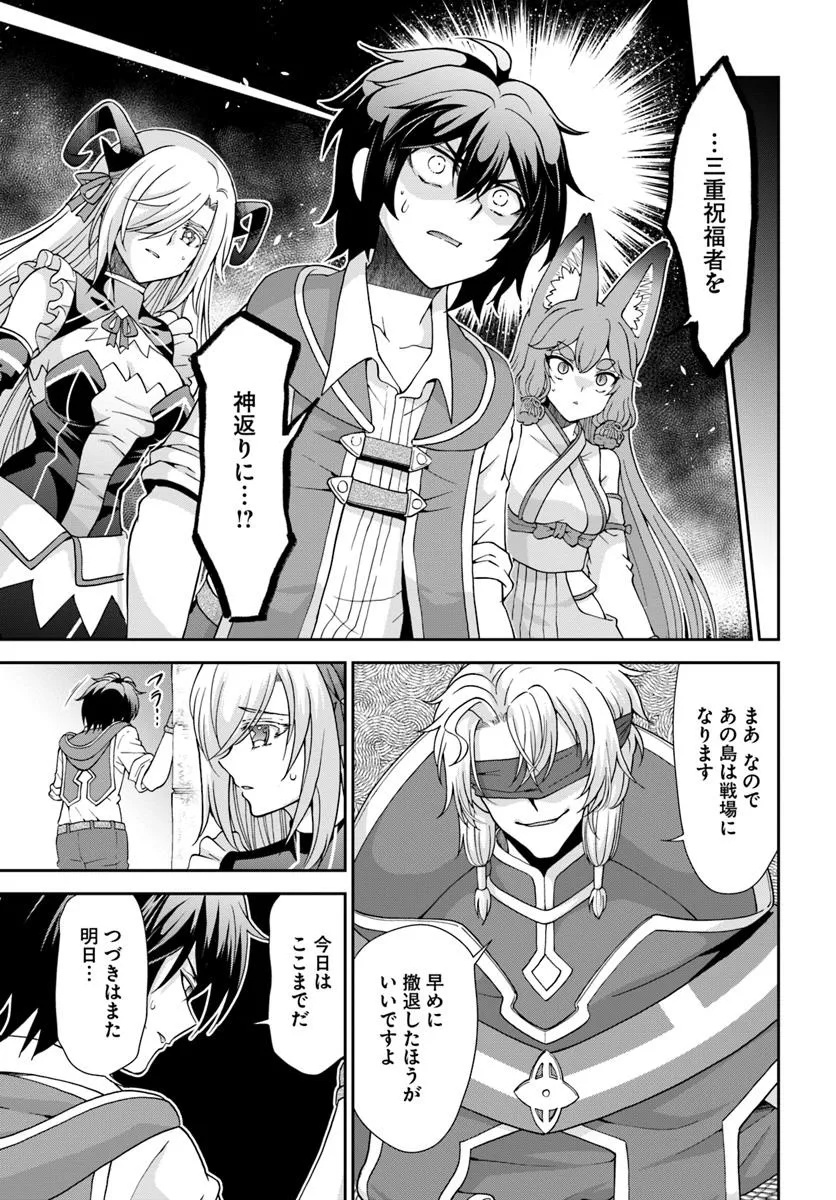 TENOHIRA KAITAKU MURA DE ISEKAI KENKOKUKI: FUETEKU YOME-TACHI TO NONBIRI MUJINTOU LIFE Chapter 56.2 - Page 1