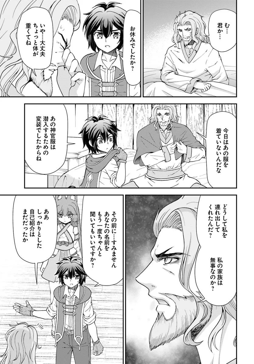 TENOHIRA KAITAKU MURA DE ISEKAI KENKOKUKI: FUETEKU YOME-TACHI TO NONBIRI MUJINTOU LIFE Chapter 56.2 - Page 7