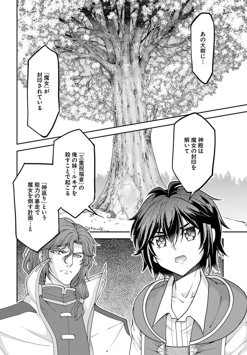 TENOHIRA KAITAKU MURA DE ISEKAI KENKOKUKI: FUETEKU YOME-TACHI TO NONBIRI MUJINTOU LIFE Chapter 56.2 - Page 4