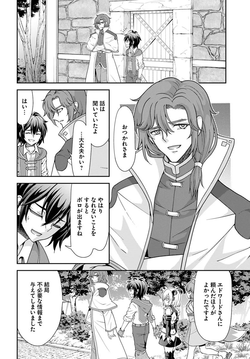 TENOHIRA KAITAKU MURA DE ISEKAI KENKOKUKI: FUETEKU YOME-TACHI TO NONBIRI MUJINTOU LIFE Chapter 56.2 - Page 2