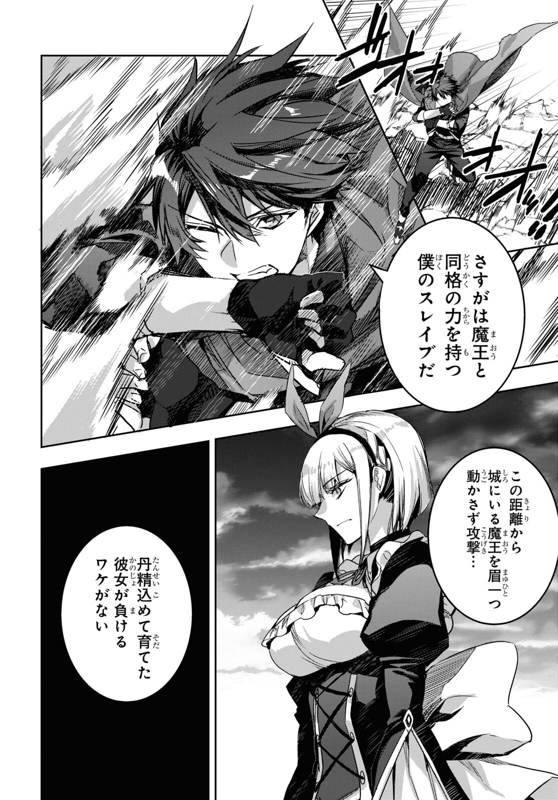 TENSAI SAIJAKU MAMONO TSUKAI WA KIKAN SHITAI: SAIKYOU NO JUUSHA TO HIKIHANASARETE, MISHIRANU CHI NI TOBASAREMASHITA Chapter 1 - Page 9