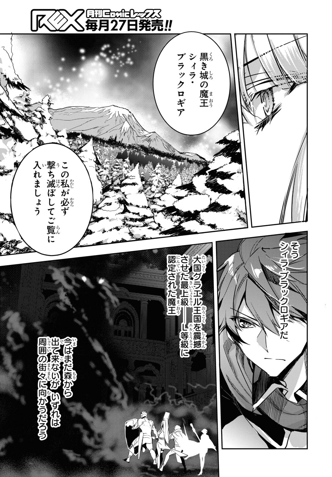 TENSAI SAIJAKU MAMONO TSUKAI WA KIKAN SHITAI: SAIKYOU NO JUUSHA TO HIKIHANASARETE, MISHIRANU CHI NI TOBASAREMASHITA Chapter 1 - Page 10