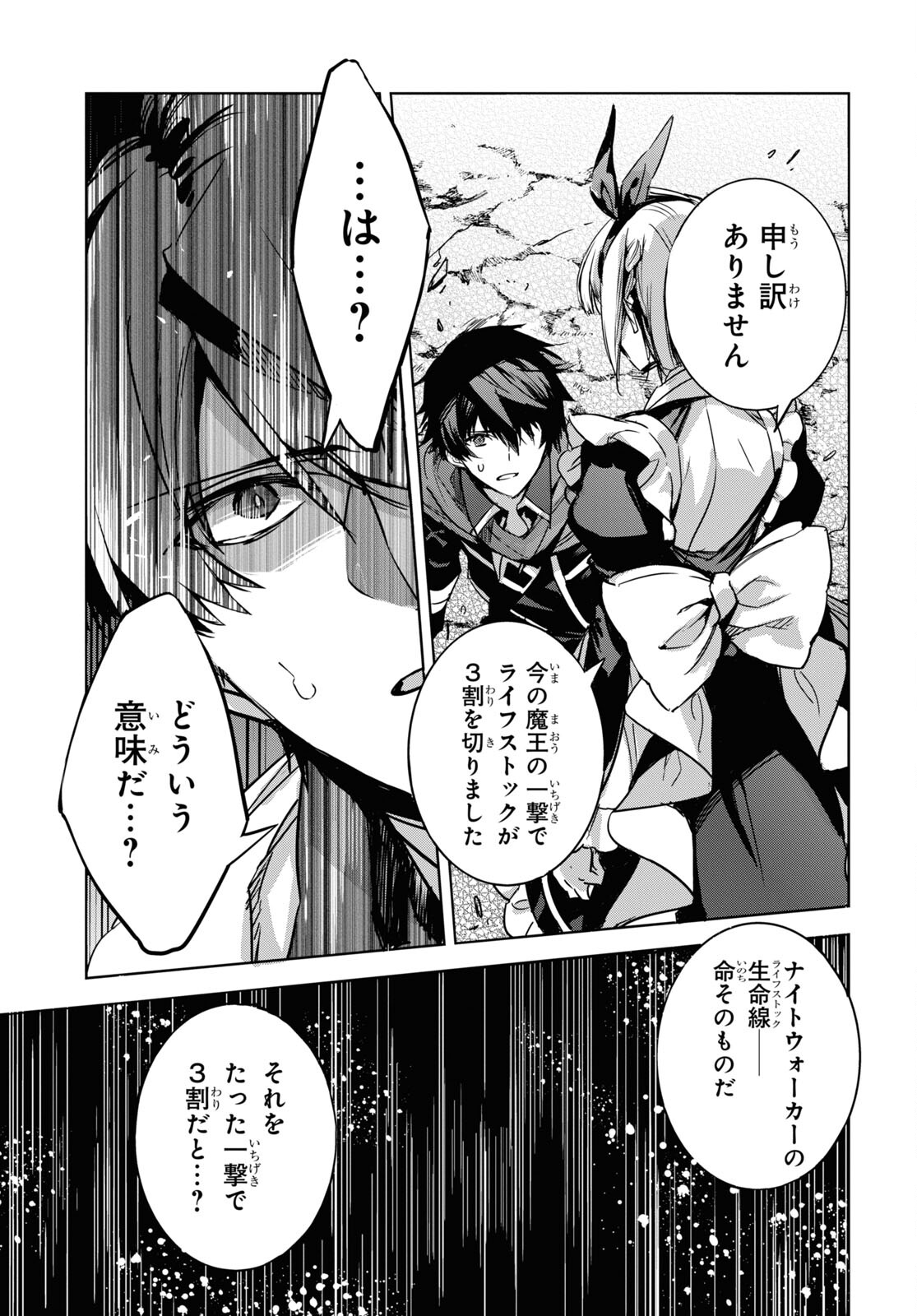 TENSAI SAIJAKU MAMONO TSUKAI WA KIKAN SHITAI: SAIKYOU NO JUUSHA TO HIKIHANASARETE, MISHIRANU CHI NI TOBASAREMASHITA Chapter 1 - Page 18