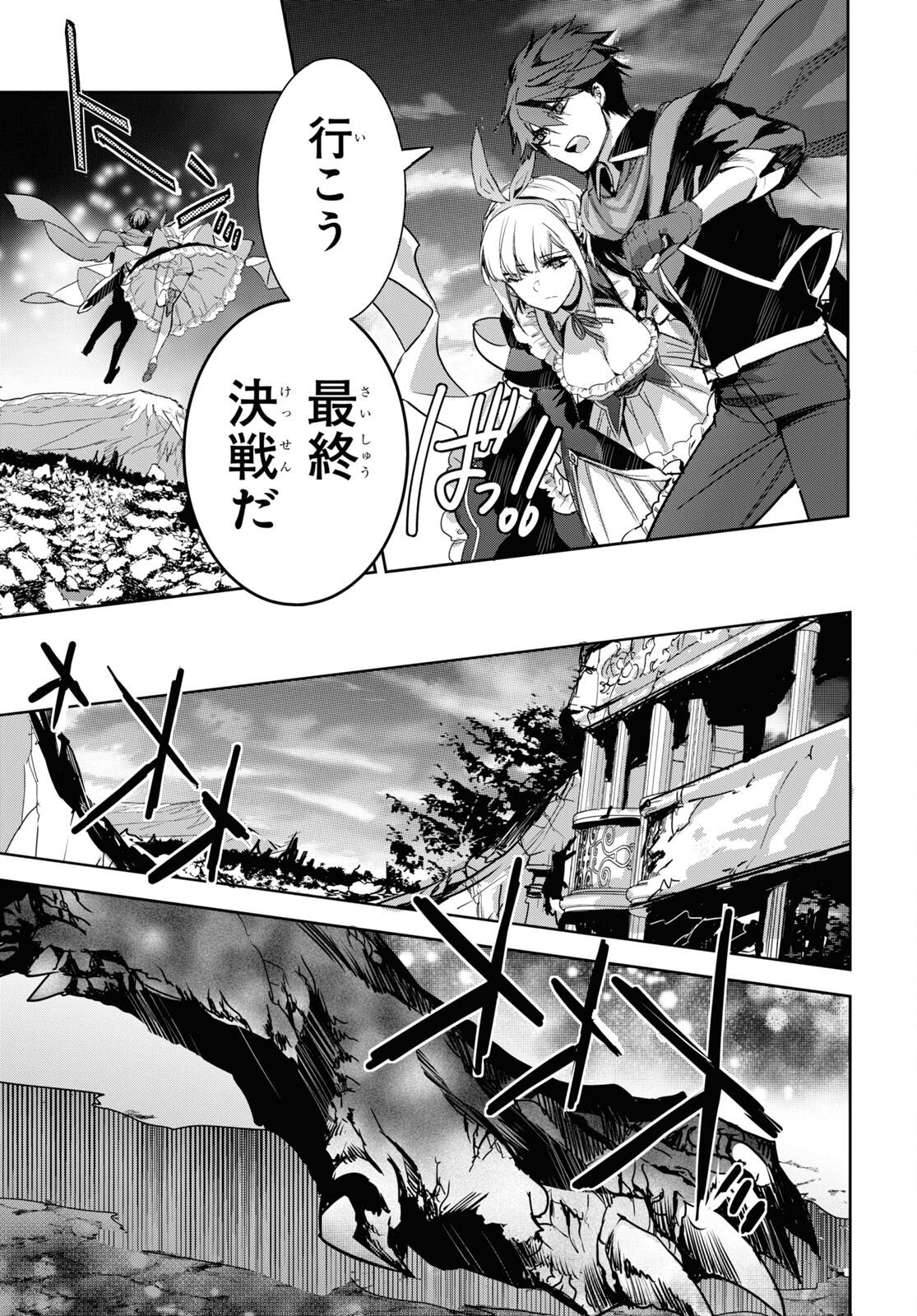 TENSAI SAIJAKU MAMONO TSUKAI WA KIKAN SHITAI: SAIKYOU NO JUUSHA TO HIKIHANASARETE, MISHIRANU CHI NI TOBASAREMASHITA Chapter 1 - Page 12