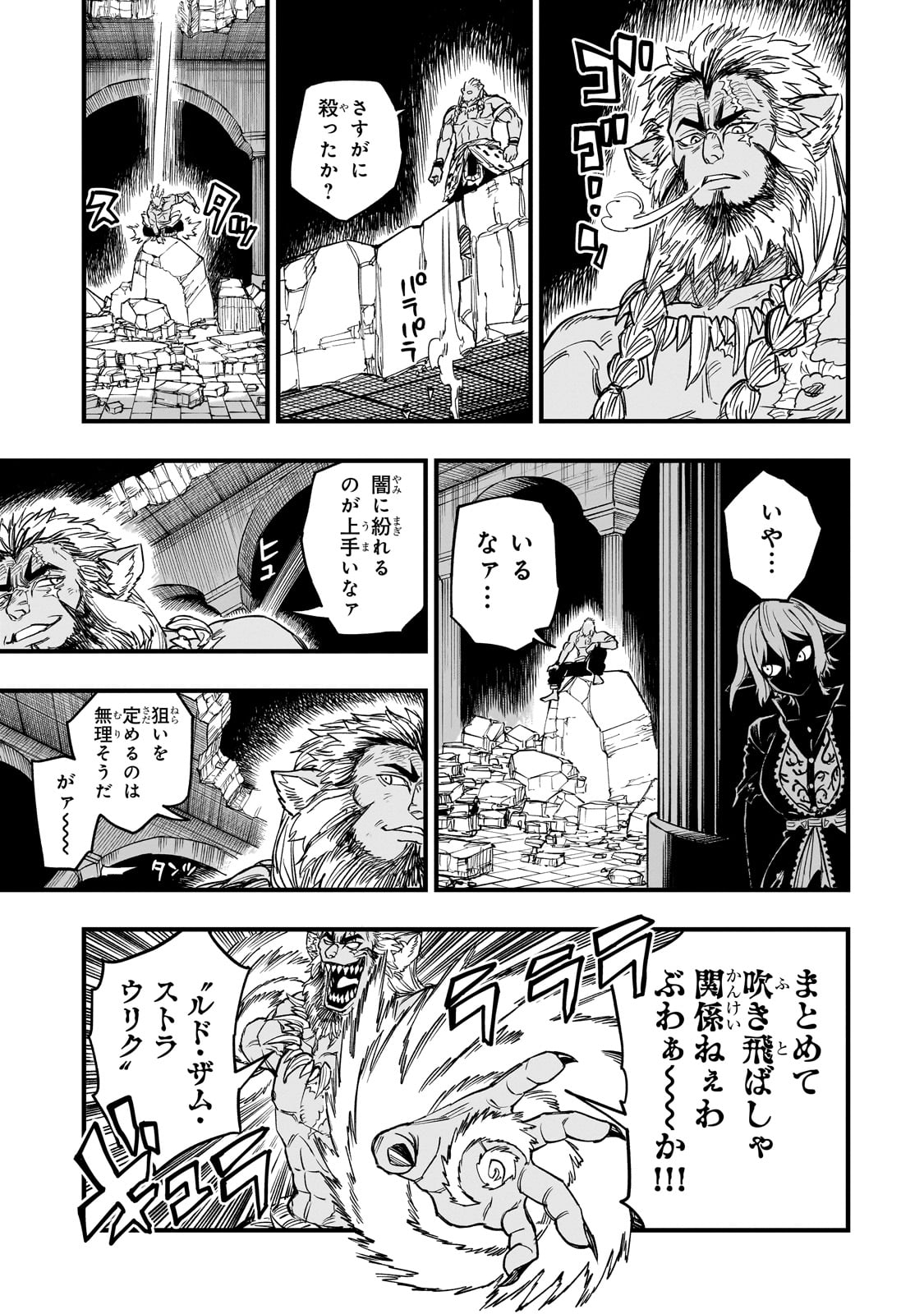 TENSEI AKUMA NO SAIKYOU YUUSHA IKUSEI KEIKAKU Chapter 11 - Page 27