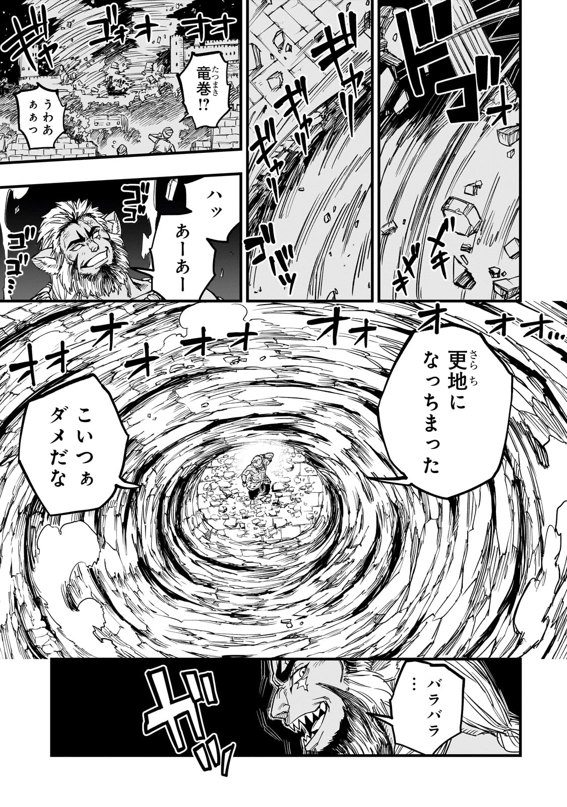 TENSEI AKUMA NO SAIKYOU YUUSHA IKUSEI KEIKAKU Chapter 11 - Page 29