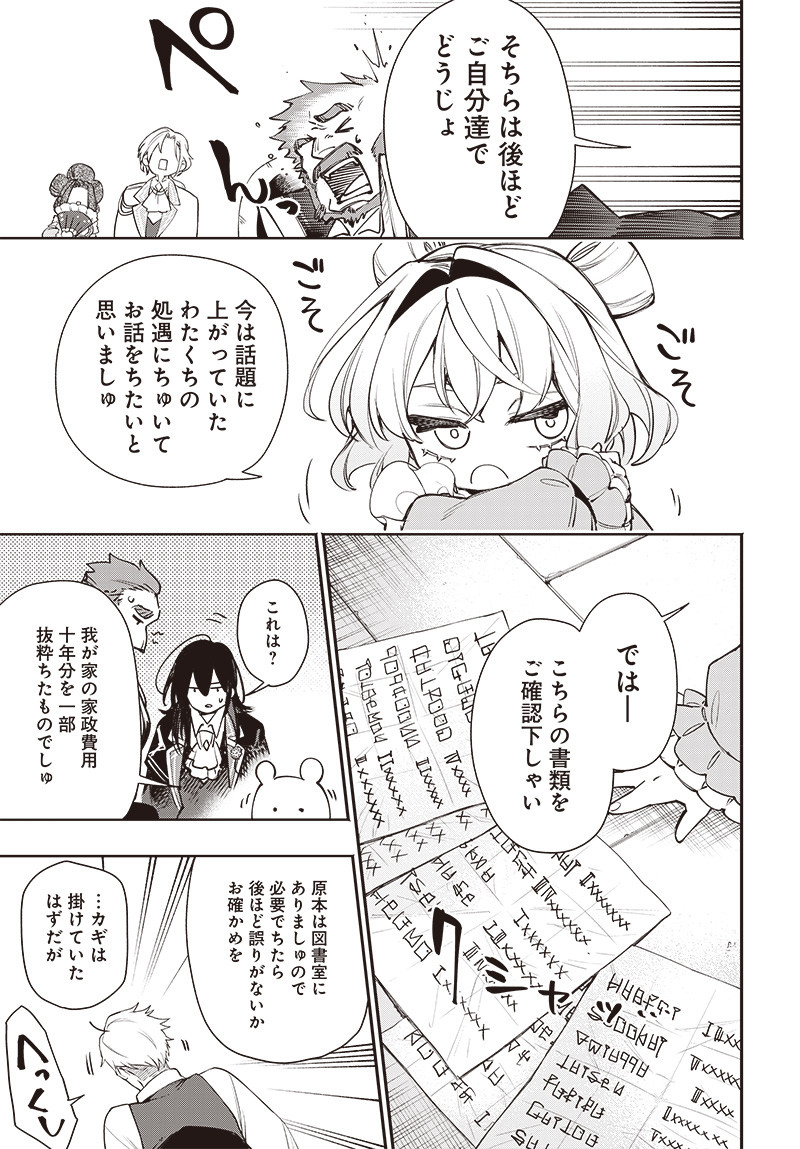 TENSEI ARASAA JOSHI NO ISE KAIKATSU SEIRYAKU KEKKON WA IYA NANO DE, ZATSUGAKU CHISHIKI DE TANOSHII KAIKAKU RAIFU WO KEKKOU SHICH Chapter 7.2 - Page 6