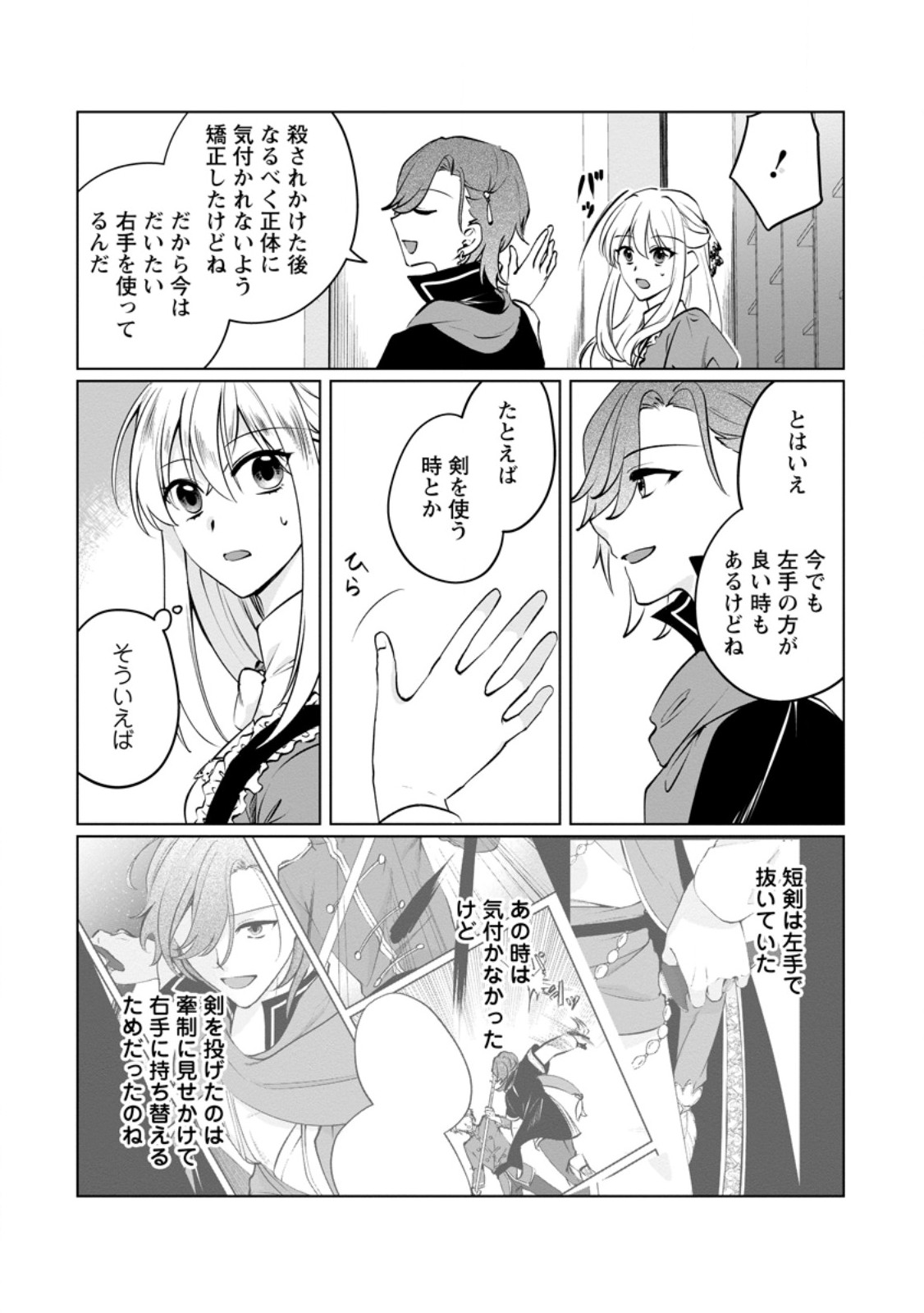 TENSEISAKI DE SUTERARETA NO DE, MOFUMOFU-TACHI TO ORYOURI SHIMASU: OKAZARI OUHI WA MY PACE NI SAIKYOU DESU Chapter 39.2 - Page 6