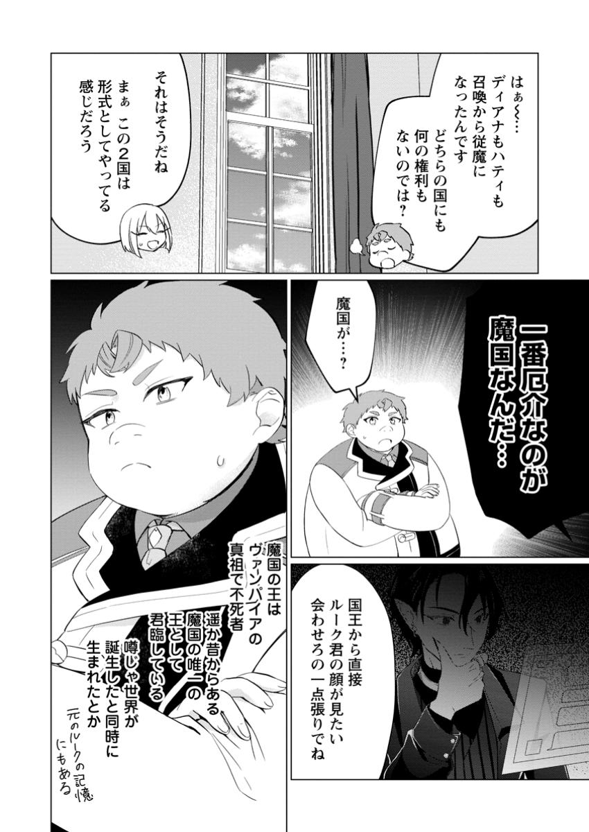 TENSEI SAKI GA ZANNEN OUJI DATTA KEN: IMA WA FUKKIN 1-KAI MO DEKINAI KEDO YASETE ISEKAI SUKUIMASU (MANGA) Chapter 28.2 - Page 7