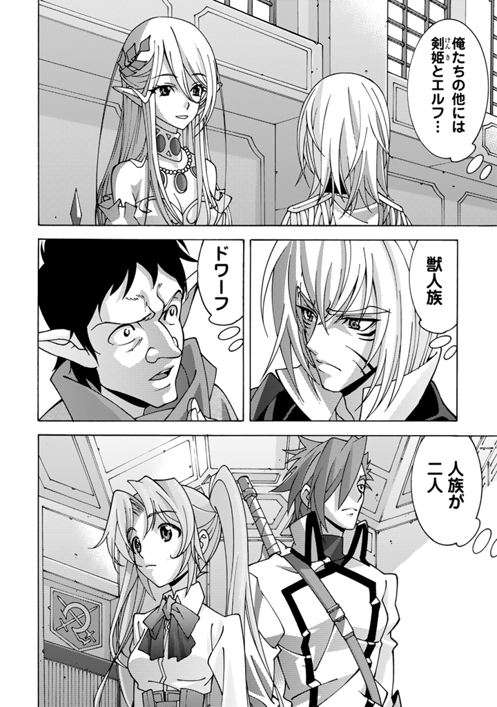 TENSEI SEIKISHI WA NIDOME NO JINSEI DE SEKAI SAIKYO NO MAKENSHI NI NARU Chapter 7.1 - Page 6