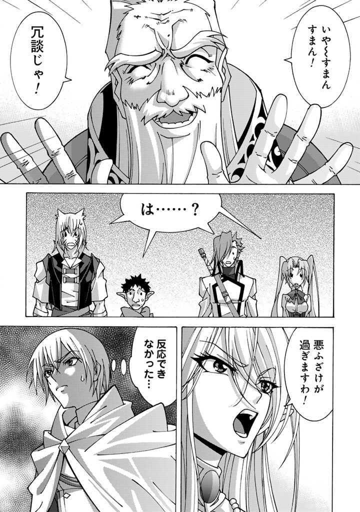 TENSEI SEIKISHI WA NIDOME NO JINSEI DE SEKAI SAIKYO NO MAKENSHI NI NARU Chapter 7.2 - Page 2