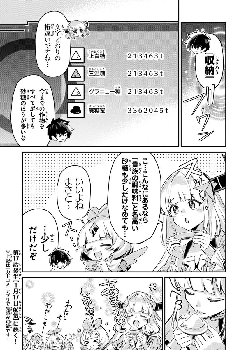 TENSEI SHACHIKU NO CHEAT SAIEN: BANNOU SKILL TO BENRIYA NA TSUKAI MAYOUSEI O KUSHI SHITETARA, KIZUKEBA TAIRIKU ICHI NO SEISAN KY Chapter 17.1 - Page 9