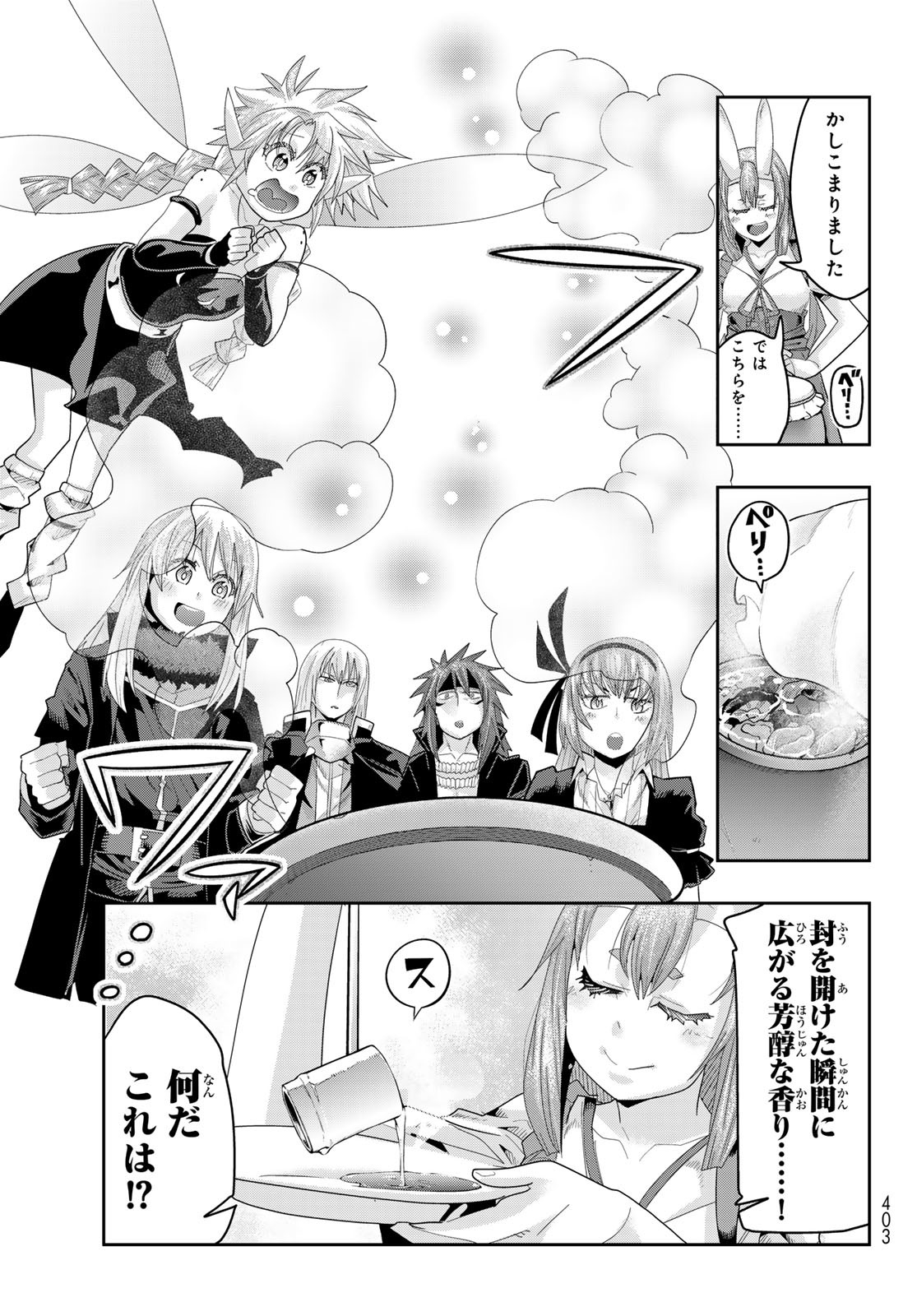 TENSEI SHITARA SLIME DATTA KEN: BISHOKU-DEN - PEKO TO RIMURU NO RYORI TECHO Chapter 19 - Page 19