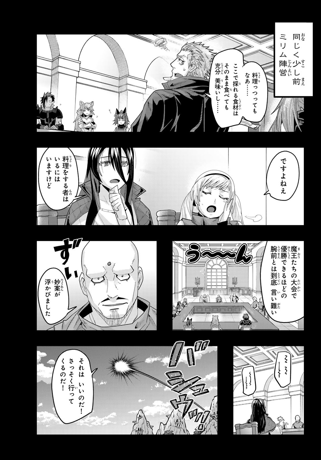 TENSEI SHITARA SLIME DATTA KEN: BISHOKU-DEN - PEKO TO RIMURU NO RYORI TECHO Chapter 19 - Page 11