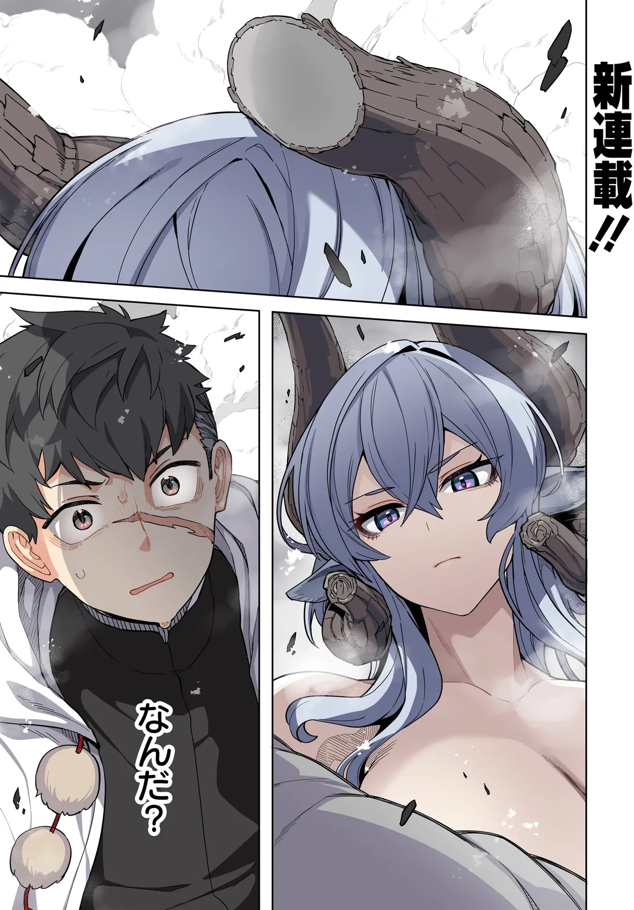THE BEHEMOTH BRIDEGROOM Chapter 1 - Page 1