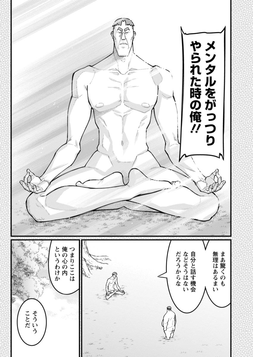 THE HAREM KING'S OTHERWORLD PRESS TRAVELOGUE ~THE STRONGEST AND UNRIVALED UNCLE MARRIES ALL RACES~ Chapter 10.1 - Page 3