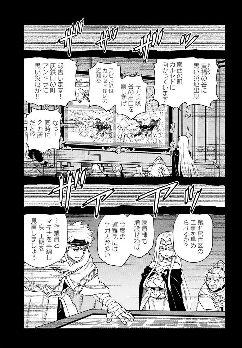 THE KING OF CAVE WILL LIVE A PARADISE LIFE (MANGA) Chapter 35.2 - Page 9