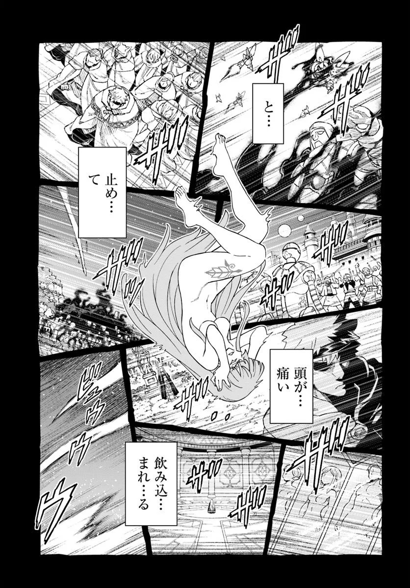 THE KING OF CAVE WILL LIVE A PARADISE LIFE (MANGA) Chapter 35.2 - Page 11