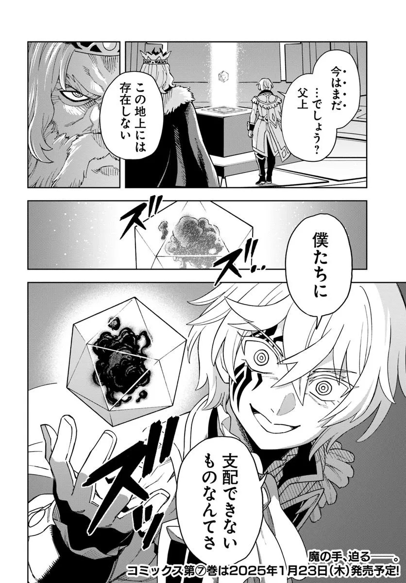 THE KING OF CAVE WILL LIVE A PARADISE LIFE (MANGA) Chapter 35.2 - Page 16