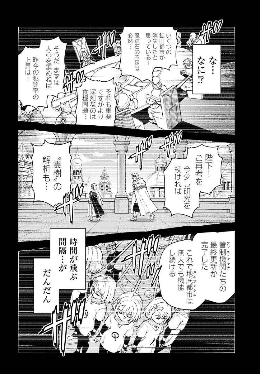 THE KING OF CAVE WILL LIVE A PARADISE LIFE (MANGA) Chapter 35.2 - Page 10