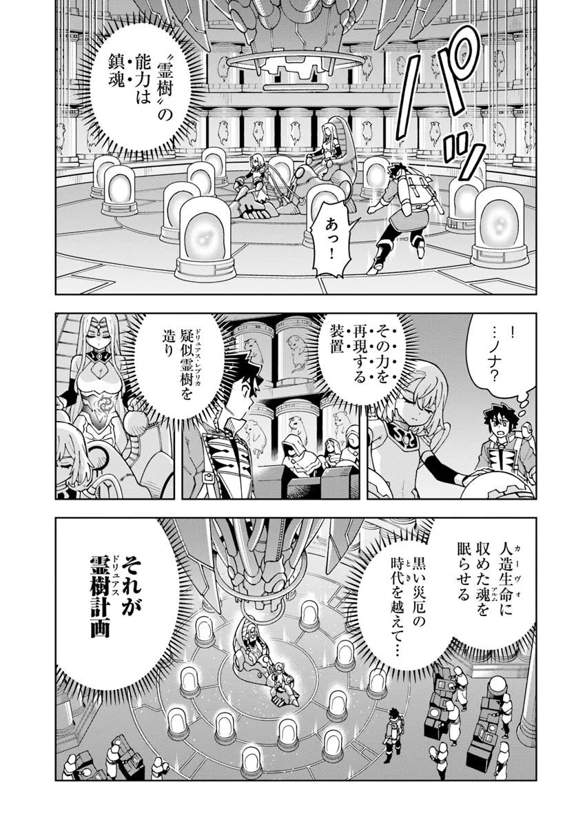 THE KING OF CAVE WILL LIVE A PARADISE LIFE (MANGA) Chapter 36.1 - Page 11
