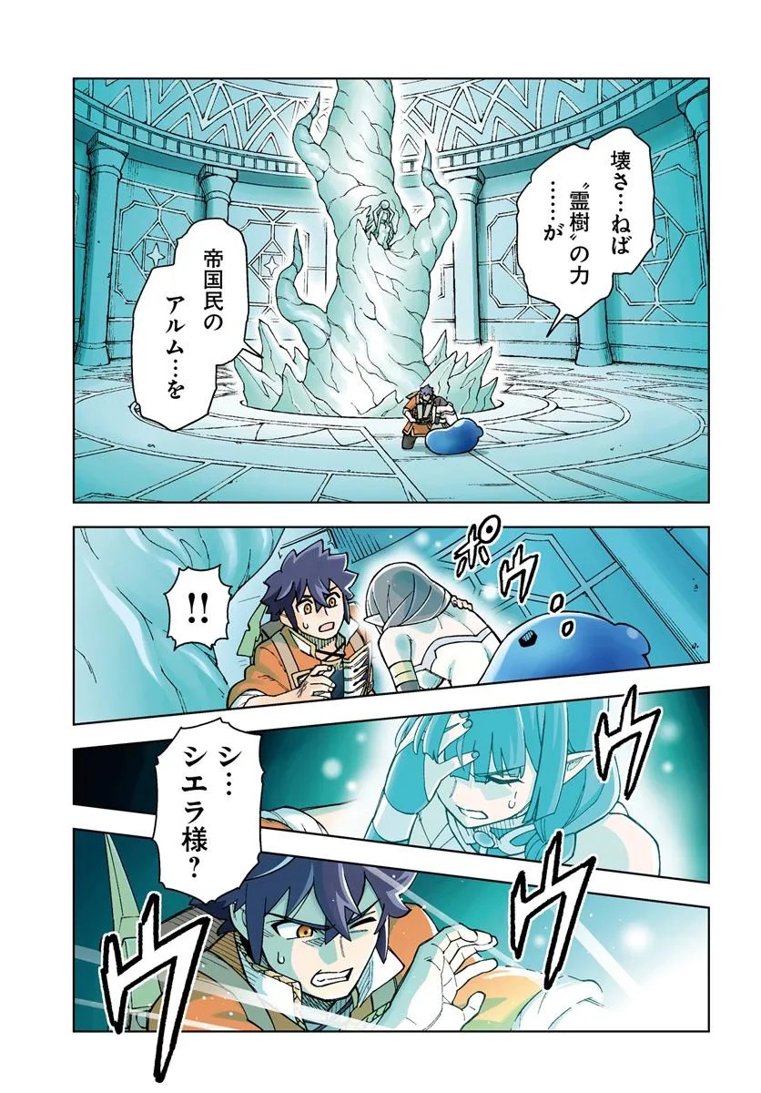 THE KING OF CAVE WILL LIVE A PARADISE LIFE (MANGA) Chapter 36.1 - Page 1