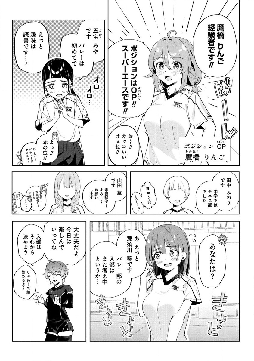 THIS YEAR'S HOT ACE-CHAN Chapter 1 - Page 32