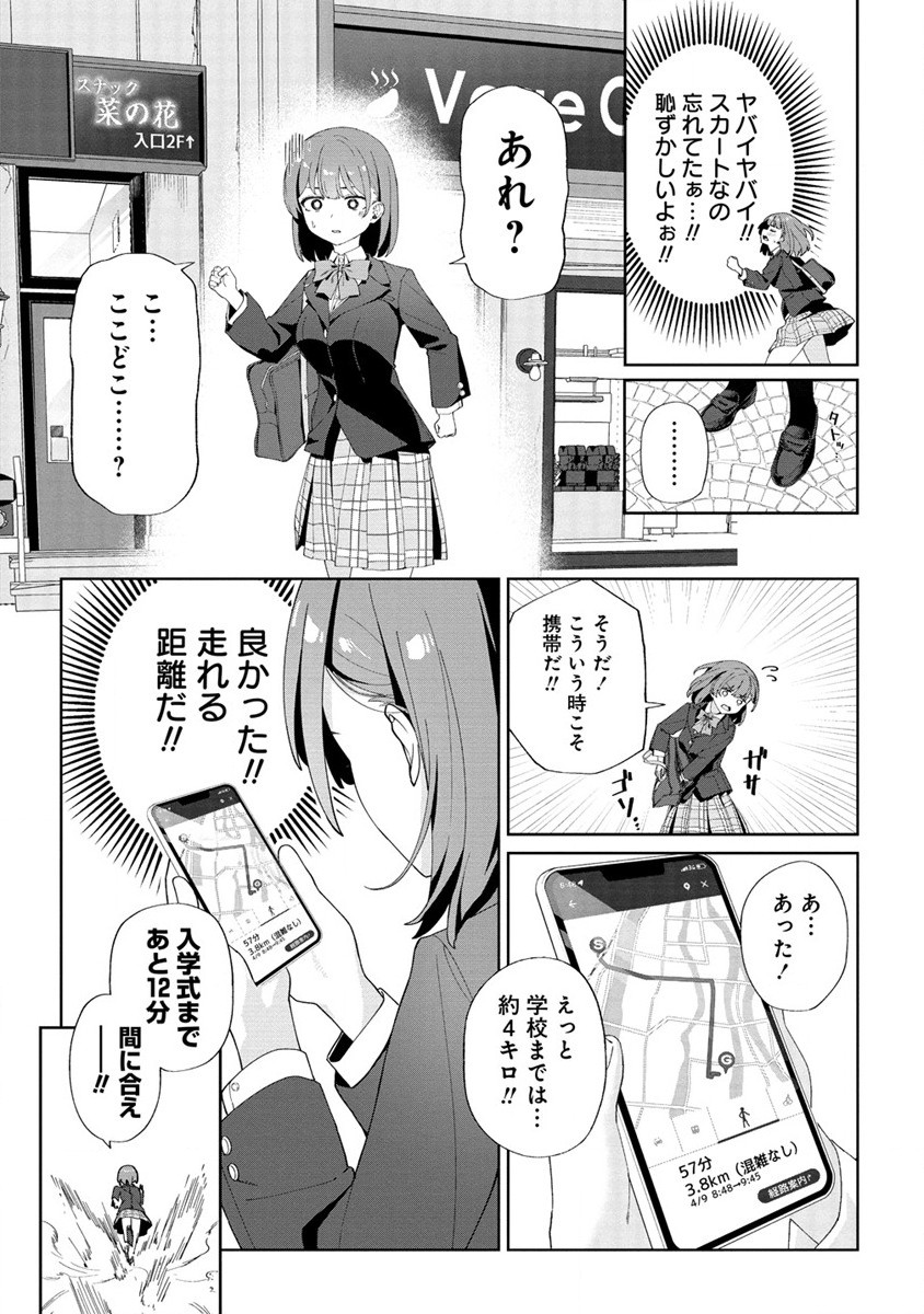 THIS YEAR'S HOT ACE-CHAN Chapter 1 - Page 16