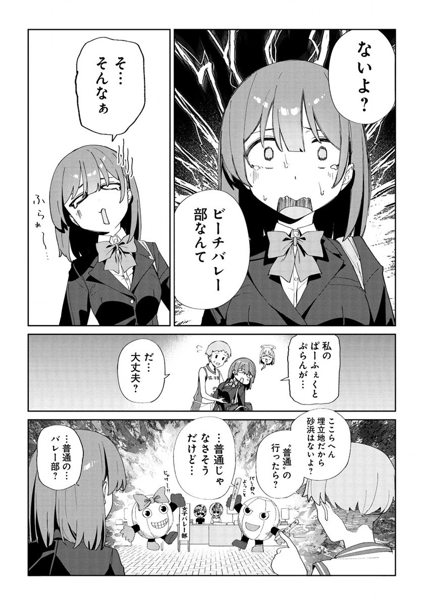 THIS YEAR'S HOT ACE-CHAN Chapter 1 - Page 20