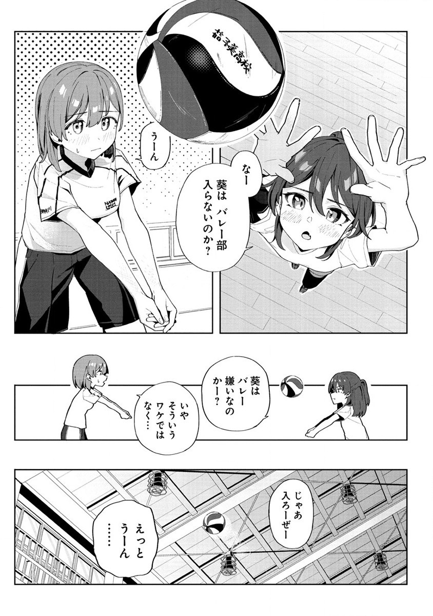 THIS YEAR'S HOT ACE-CHAN Chapter 1 - Page 33