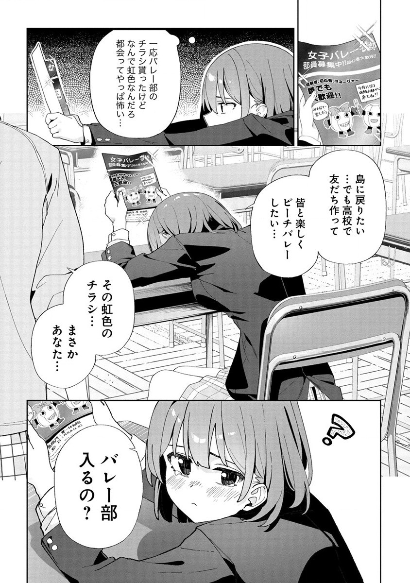 THIS YEAR'S HOT ACE-CHAN Chapter 1 - Page 22