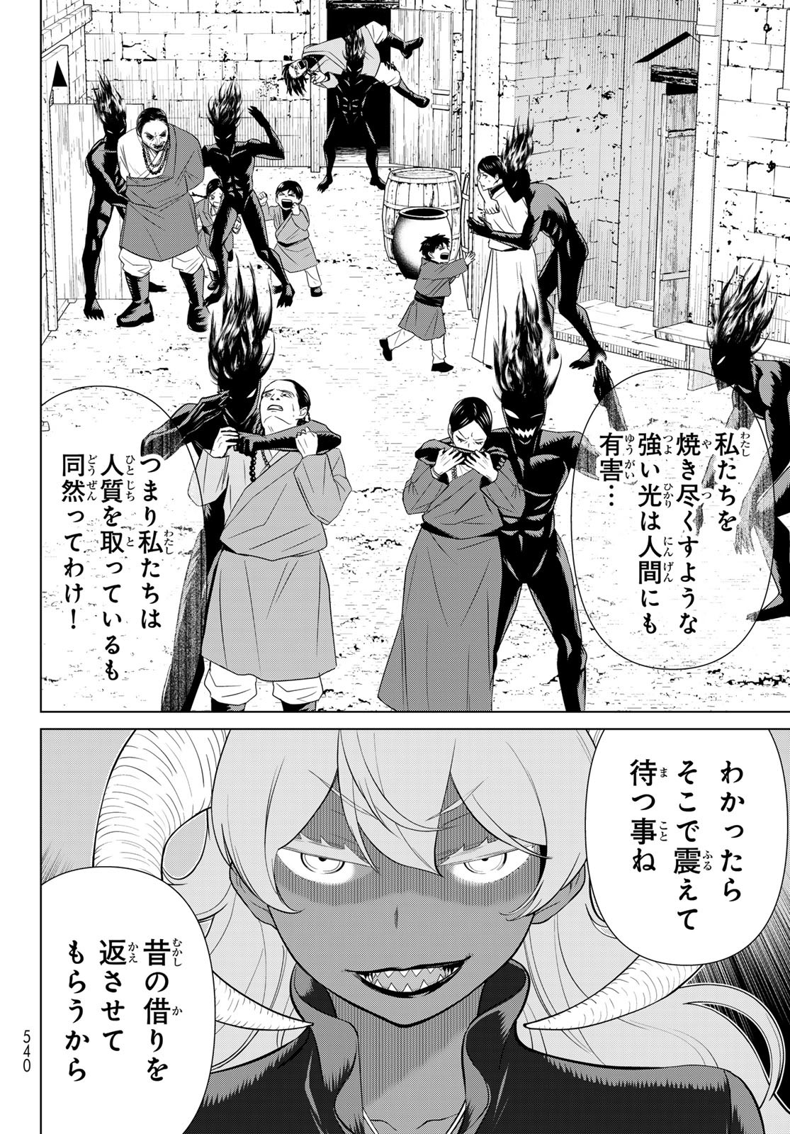 TIME STOP BRAVE (MANGA) Chapter 61 - Page 34